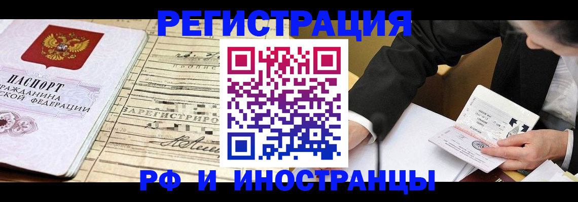 прописка иностранных граждан в Мамадыше