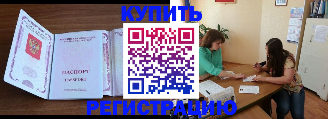 прописка иностранных граждан в Мамадыше