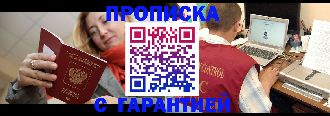 временная регистрация гарантия в Мамадыше