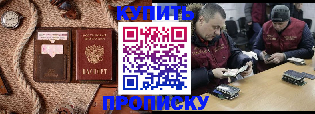 прописка иностранных граждан в Мамадыше