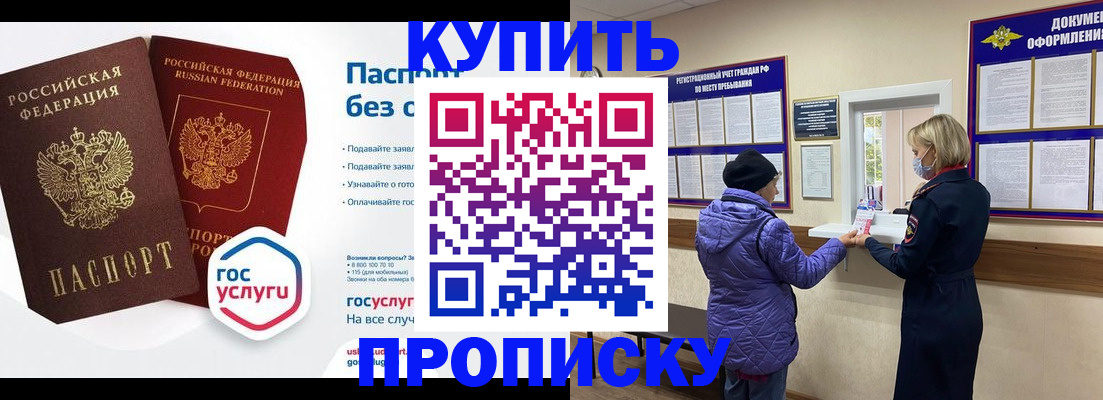 временная регистрация для школы в Мамадыше